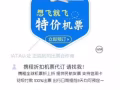 全球折扣机票88折,欢迎咨询WX:z13043743002