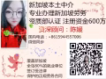 新加坡诚招木工、电工、学徒，每日更新不成功不收费微信咨询15944557006