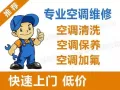 专业冷气公司，正规注册公司，冷气专业 维修清洗，药水清洗，修漏水，加制冷剂