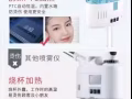 冷热蒸脸器