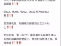 正品N95口罩