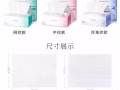 出售洗脸巾