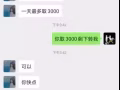 骗子大家注意