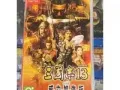 【NS】三国志13 with威力加强版《中文版》
