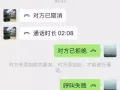 各位老板 看到大家留意一下 91623429 中国的陪读妈妈骗子91623429