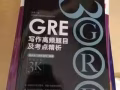 ACCA, GMAT, GRE 教材/资料