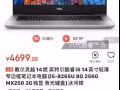 转让刚买两个多月的戴尔i5_8代商务轻薄本，微信83741933