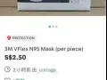 需要N95口罩的参考下 同种双倍价3M 9105（2.5一个）