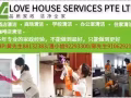 多年专业的家政经验，承接各种清洁项目，品质家政 洁净全家