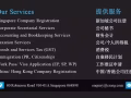 會計做帳, 財務報告, 稅務呈報, 新加坡註冊公司, 公司秘書