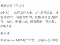义顺大牌327招男搭房一个月350报合法地址有空调可以小煮