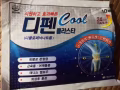 求购韩国膏药