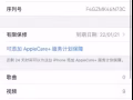苹果11 64g用了半个月全套配件全新有发票