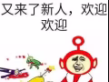 欢迎小姐姐入群，不欢迎微商.