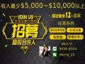 收入最少 新币 5, 000～10, 000或以上