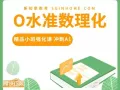 新知家O水准数理化冲刺班