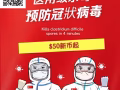 预防冠状病毒医用级杀毒服务