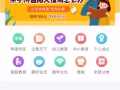 让手机成为孩子随时学习的老师
