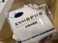 国内正规kn95防护防尘口罩出口/个人