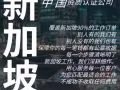 新加坡工作单  直接和雇主面试 加微信了解更多 WXW78-78