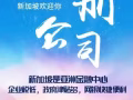 綠色通道！轉型突破（新加坡註冊公司）