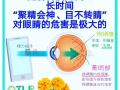 VXON护眼内调