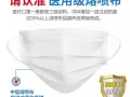 新加坡卖口罩