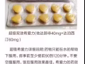 国内现货印度速效，希爱力、艾力达、必利劲、印度伟哥