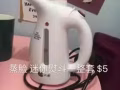 處理居家小神器