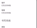 万宝龙限量版联名钢笔转让