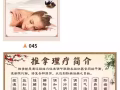 正骨推拿 $50up