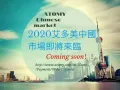中国Atomy(中国艾多美将会在下个月开放会员注册)