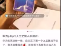 华为P30Pro  天空之镜 12月购入自用9.99新手机