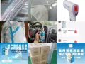 一次性医用口罩 kn95口罩 体温枪 防护服 消毒水 国内发货