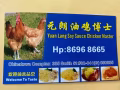 牛车水油鸡与盐鸡每日现做滋补养生