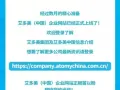 Atomy中国艾多美网页已经正式上线
