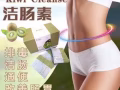 ?【Jesstior结肠素】? 睡前来一杯 保证毒素远离你‼️