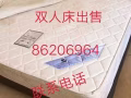二手双人床