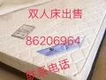 二手双人床