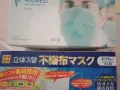 医用三层口罩