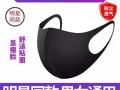 口罩 可清洗