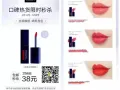 麦吉丽唇釉秒杀引流活动开始啦，人民币38元到手哦??
