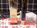 好物出，别错过…