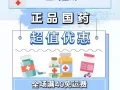 【阿莫西林 头孢拉定 999感冒灵 芬必得】等华人家中常备药出售
