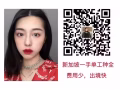 各大公司招聘 焊工，木工，电工 ，各种学徒 咨询QQ/微信：1687989069