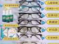 防蓝光手机眼镜