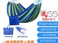 全新未拆帆布吊床 先到先得