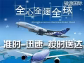 中国——新加坡/马来西亚