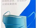 一次性防护口罩（mask）