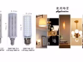 家用 工业用 LED灯专卖--LED射灯，平头灯，无影灯 。承接家用旧灯改造维修